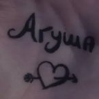 Agushenka