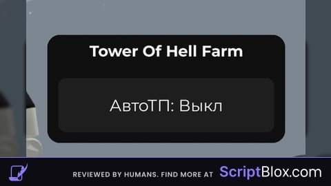 Tower Of Hell Auto Farm (work only on noob tower)