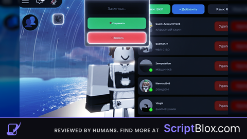 Friend manager pro V 12.3