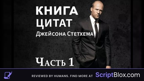 Statham Book Definitive Edition