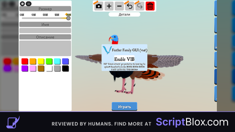 Feather Family GUI