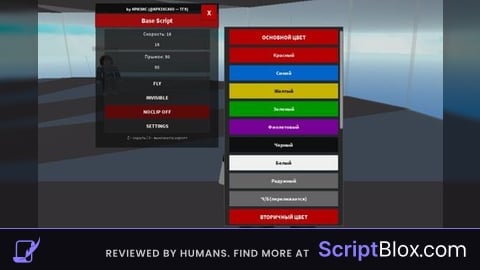 basic script for roblox by Kpu3uc