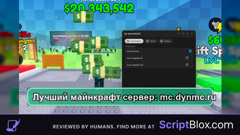 OP Dupe Money Auto Upgrade Remove Donate Buttons
