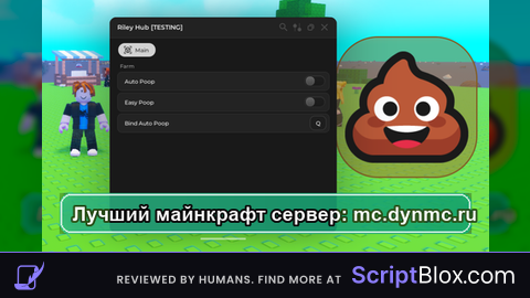 Auto Poop Easy Poop