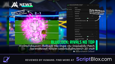 Alchemy Hub Rollback and Dupe Money