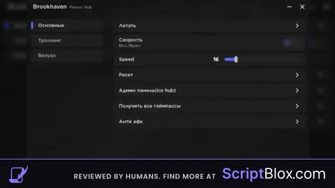 Script for Russian users