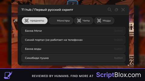 T1 hub [FIRST RUSSIAN SCRIPT] [BIG UPDATE]