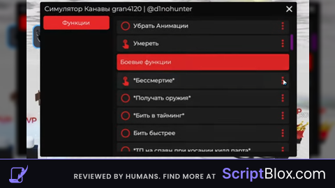 Script