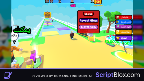Squid Game Gl* Bridge Script in Arab