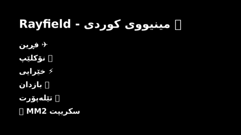Universal Script 📌