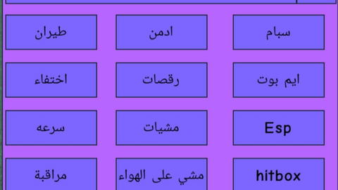 Arabic script full of other scripts - Universal script preview
