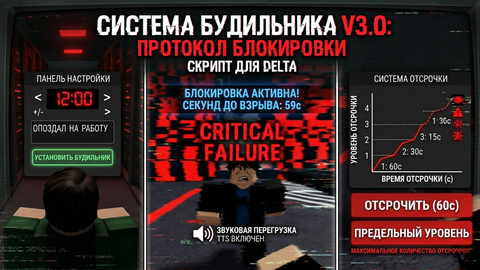 SYSTEM ALARM V3 0 - Universal script preview