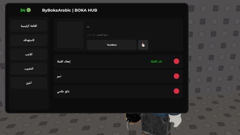 BOKA - Unknown script preview