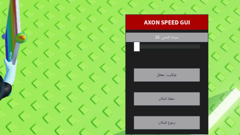 AXON SPEED GUI - Unknown script preview