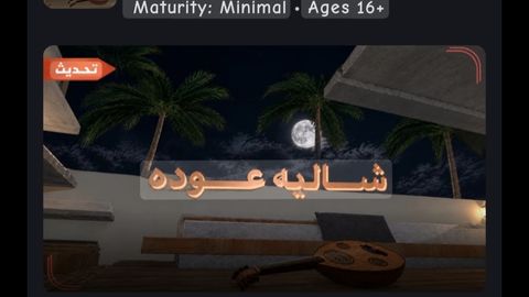 شالية عوده | تحديث