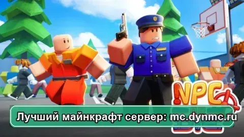 NPC or DIE! 💢