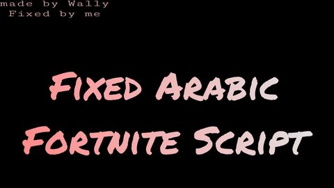 فورت نايت العرب  [FORTLINE🔥]