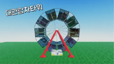 원형 타워