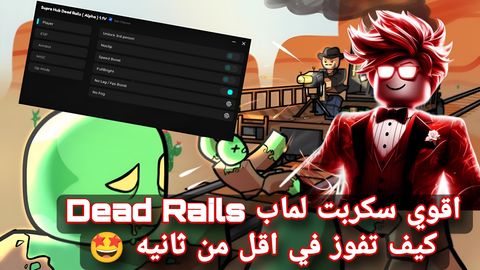 Dead Rails [ENDLESS]