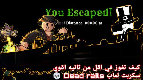 Dead Rails [ENDLESS]