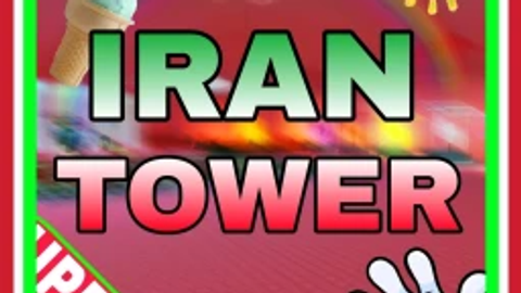 [⛱️]ایران تاور | iran tower
