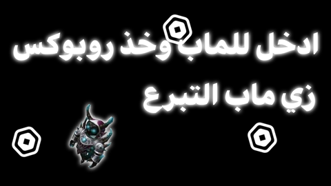 ادمن حزين 🖤 | تحديث التبرع 💸 