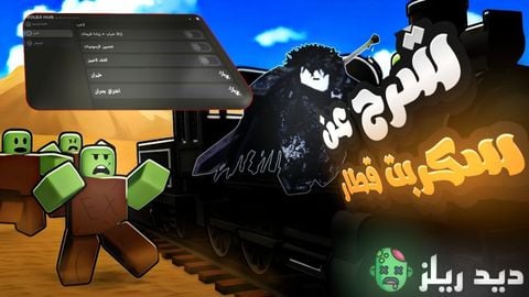 Dead Rails [Alpha]