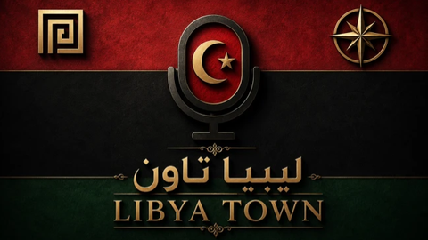 ليبيا تاون | مايك