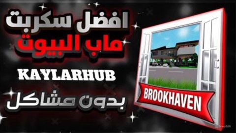 Brookhaven 🏡RP