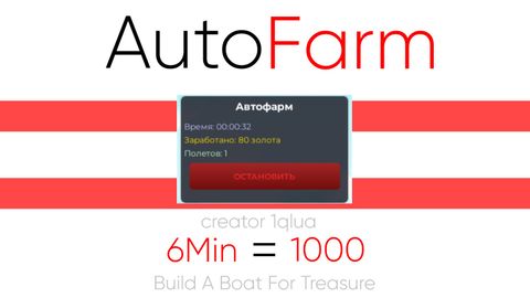 Build A Boat For Treasure
