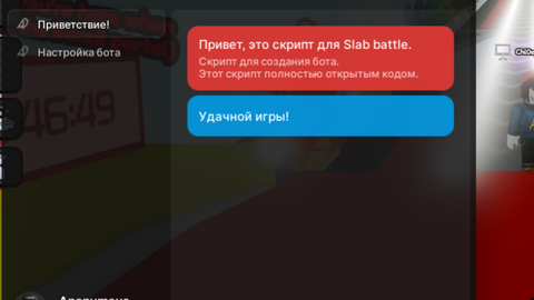 [UPDATE🔴]Slap Battles👏