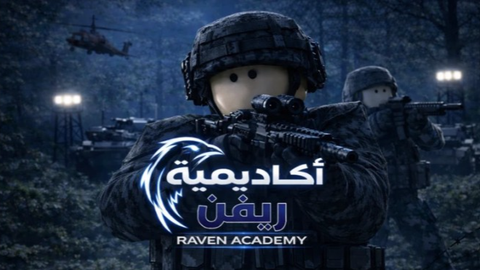 ريفن العسكرية | جوائز يومية 